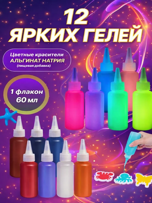 ЭКСПЕРИМЕНКИДС Набор для опытов и экспериментов с неоновыми гелями, голубой, фото 4