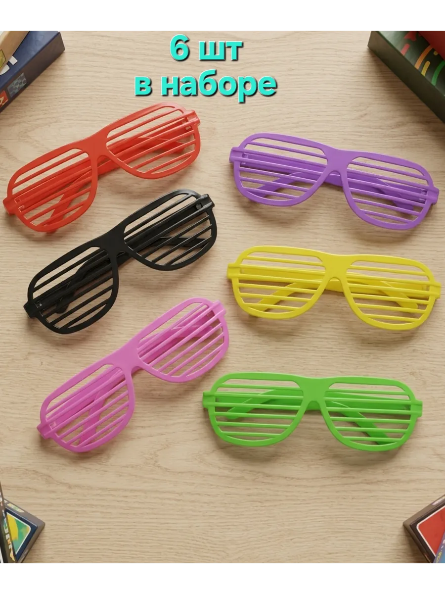 Набор очков 6шт