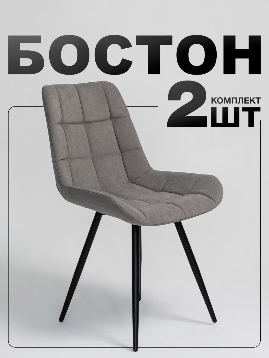 Стулья для кухни мягкий кухонный со спинкой 2 шт