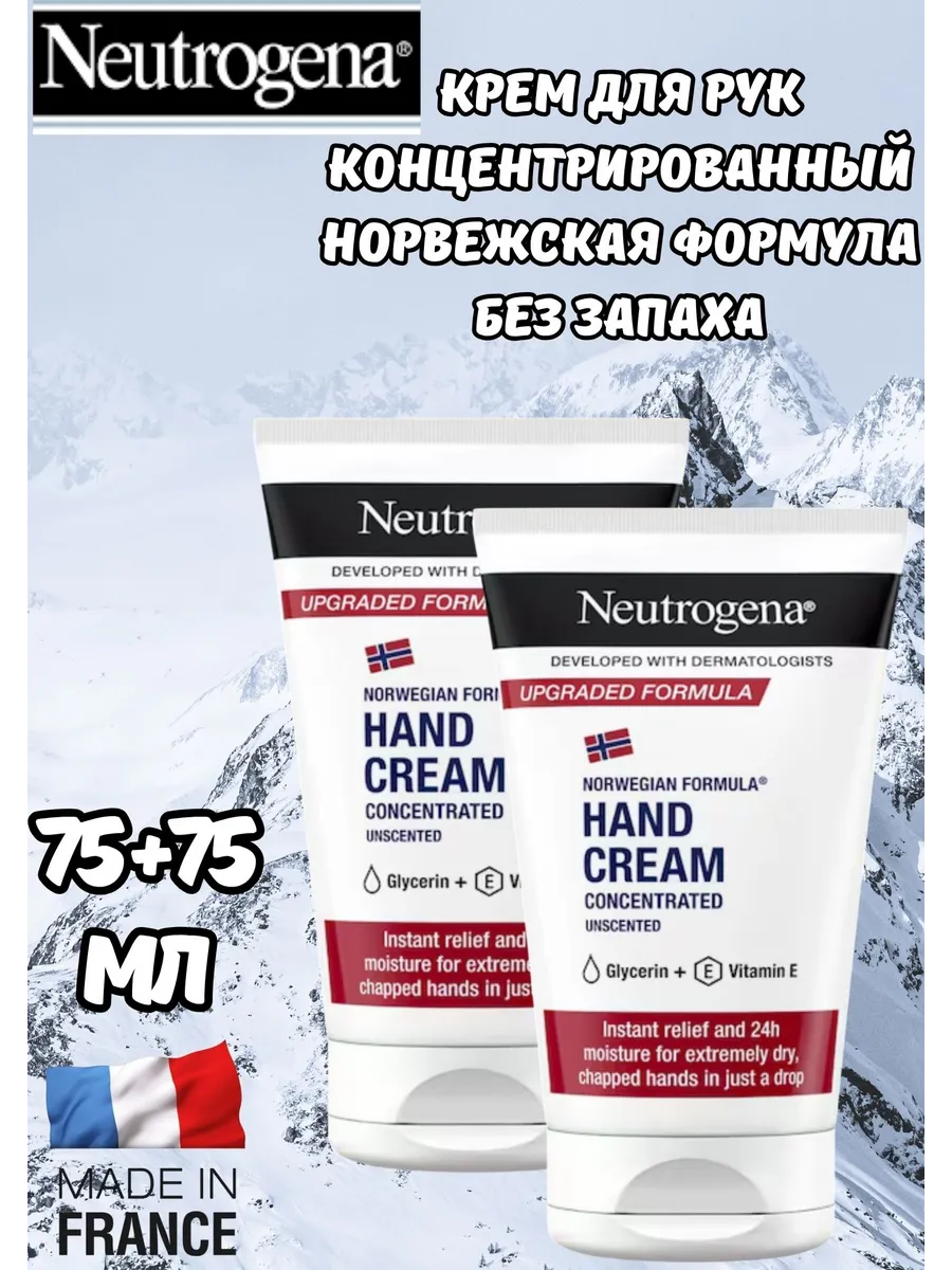 Крем для рук Норвежская Формула без запаха 2 шт