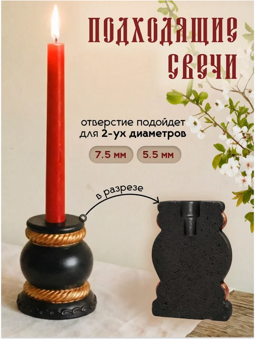 flamez Подсвечник для церковной тонкой свечи, d = 5,5 и 7,5 мм, черный, фото 2