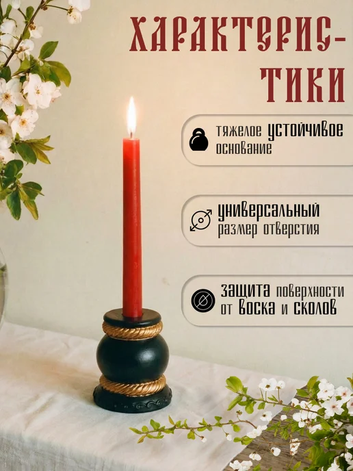 flamez Подсвечник для церковной тонкой свечи, d = 5,5 и 7,5 мм, черный, фото 3