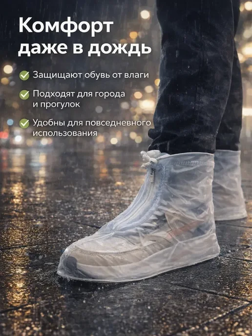 Замира1 ! Чехлы для обуви силиконовые, белый, фото 2