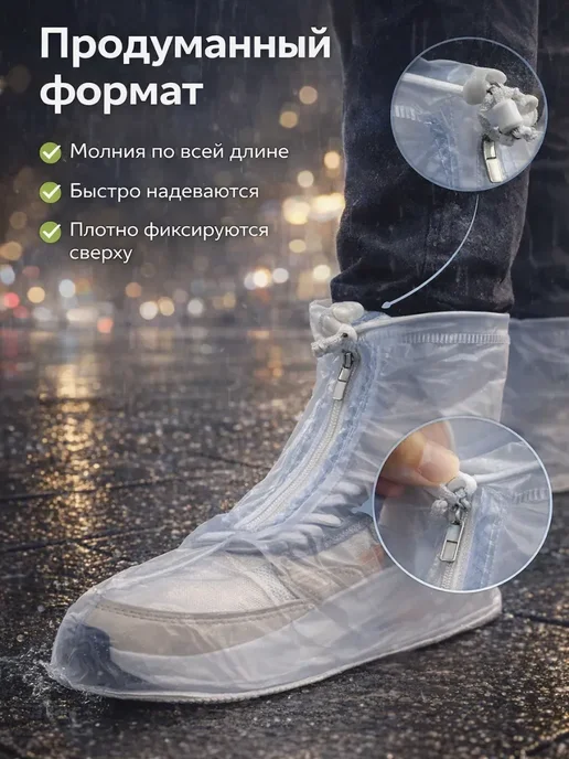 Замира1 ! Чехлы для обуви силиконовые, белый, фото 3