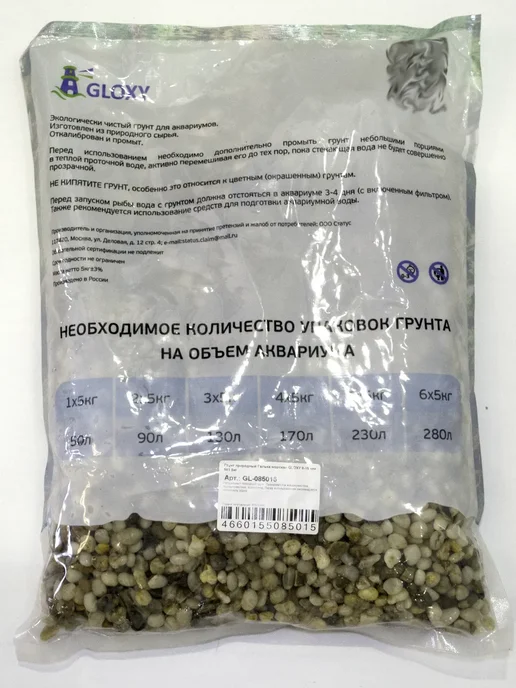 GLOXY Грунт природный Галька морская №1, 8-15 мм, 5кг, 5 кг, фото 3