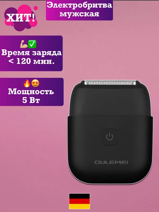 OULEMEI Бритва триммер машинка для стрижки волос подарок мужчине, черный