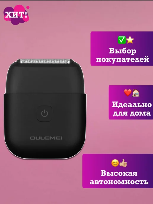 OULEMEI Бритва триммер машинка для стрижки волос подарок мужчине, черный, фото 2