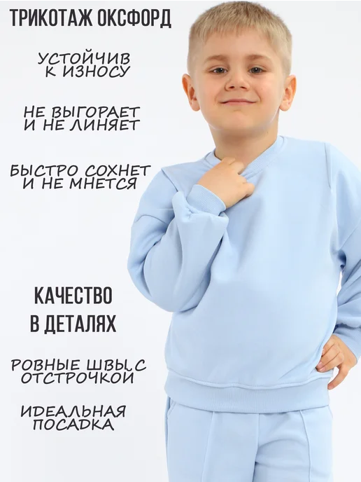 От Егорки до Егора Костюм детский спортивный без начеса, голубой, фото 2