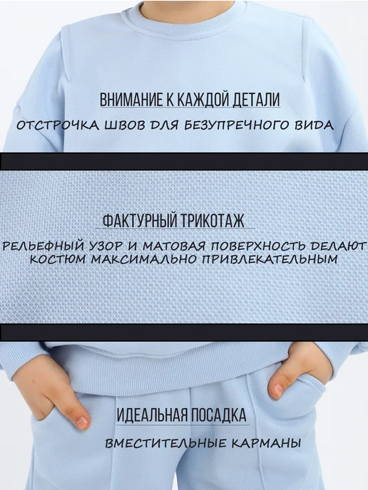 От Егорки до Егора Костюм детский спортивный без начеса, голубой, фото 3