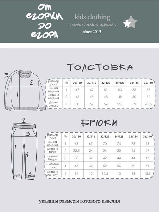 От Егорки до Егора Костюм детский спортивный без начеса, голубой, фото 4