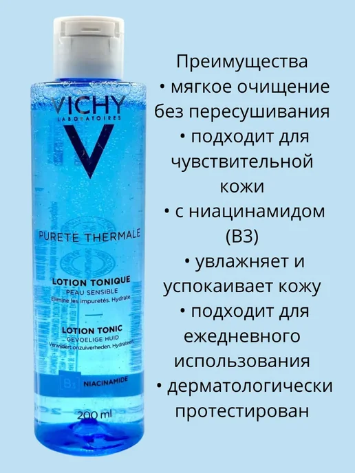 Алика2 Лосьон тоник для очищения лица от угрей, вариант, фото 2