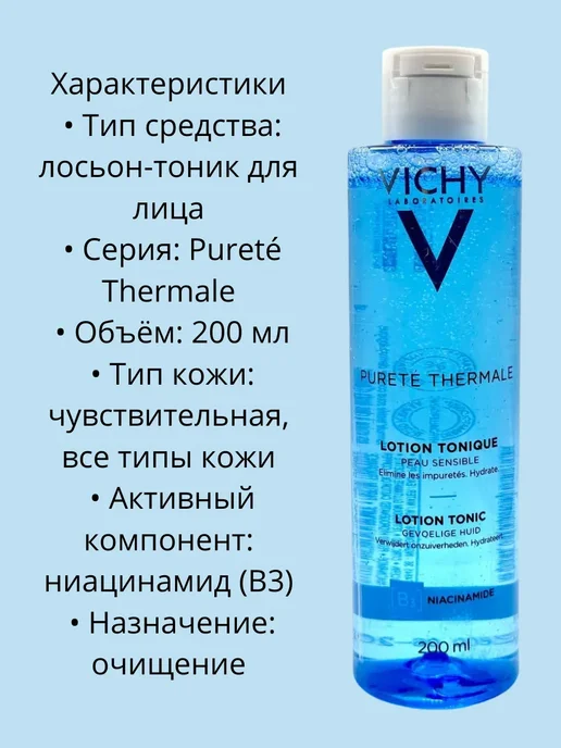 Алика2 Лосьон тоник для очищения лица от угрей, вариант, фото 3
