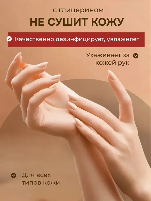 ЛИНО протект Антисептик спрей для рук карманный 100 мл - 4 шт, 100 мл, 4 шт, фото 2