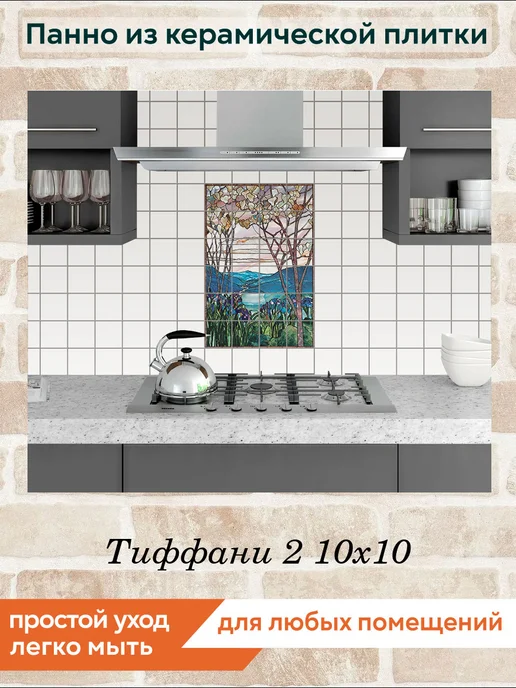 fres-co Панно из керамической плитки Тиффани 2 10х10, 10x10, фото 3