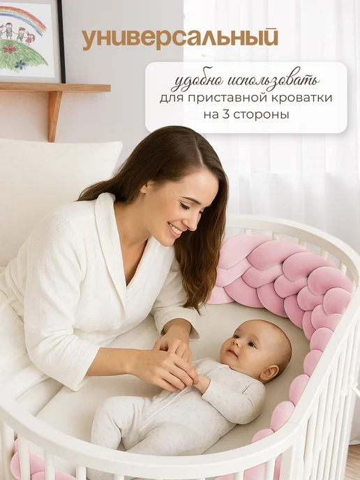 Бортики в кроватку для новорожденных, розовый, фото 2