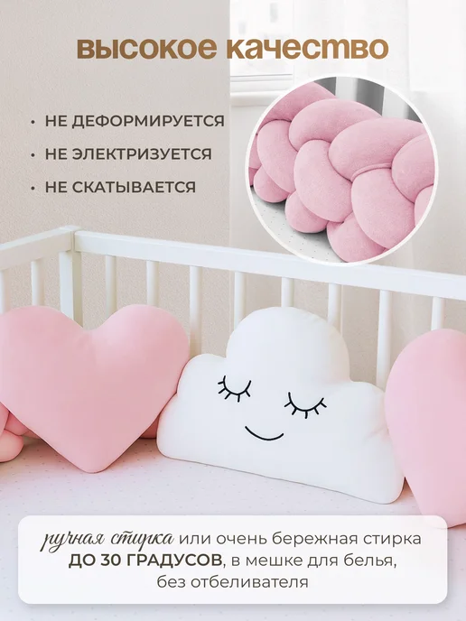Бортики в кроватку для новорожденных, розовый, фото 4