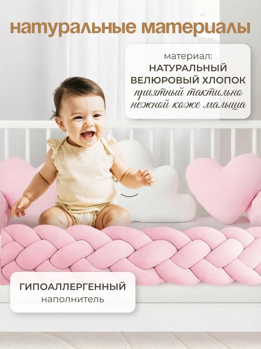 Бортики в кроватку для новорожденных, розовый, фото 5