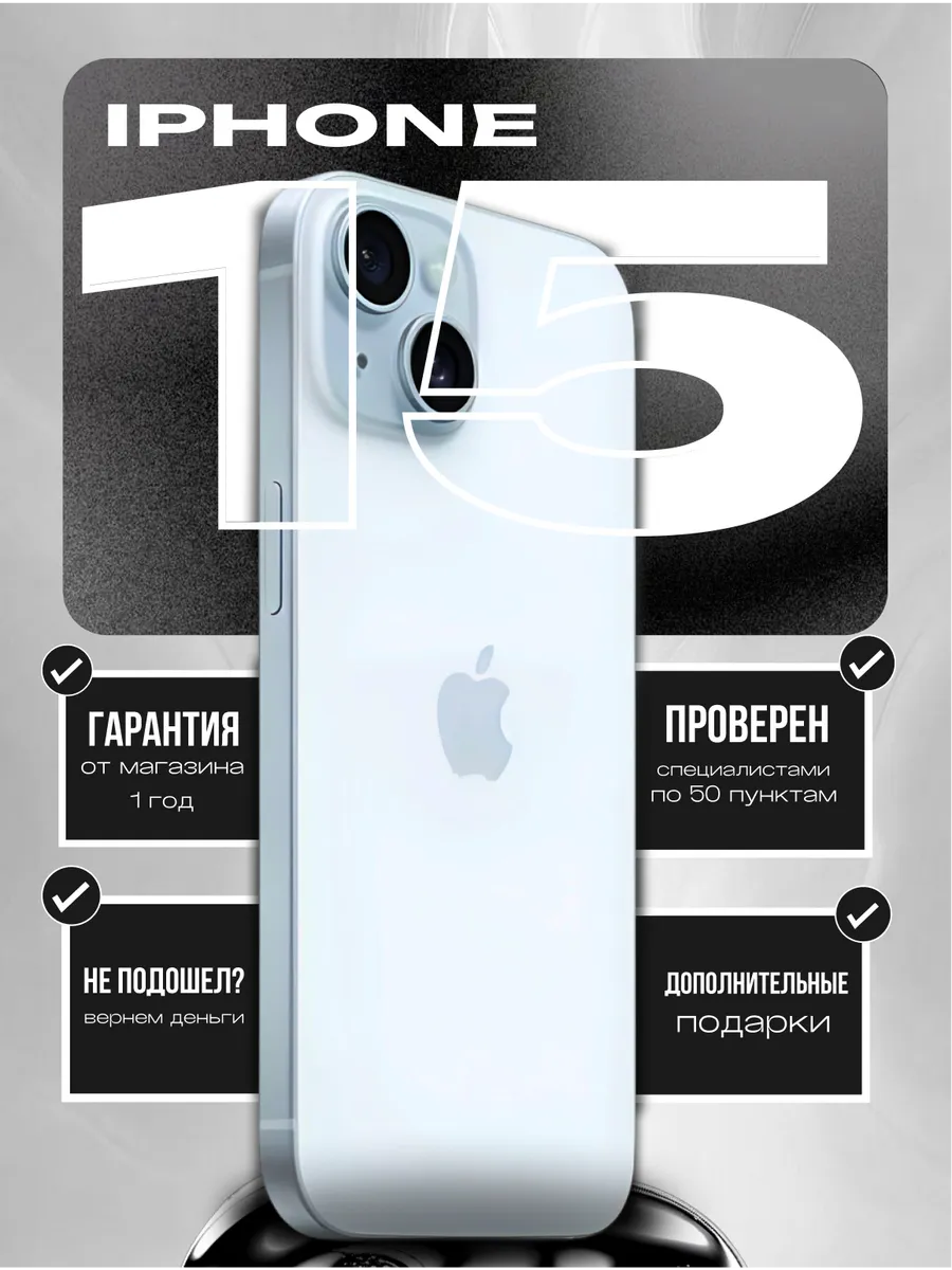 iPhone 15 256Gb голубой, витринный образец