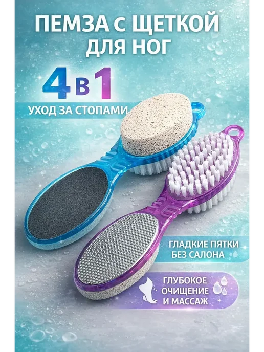 hooyeony Пемза с щеткой 4в1, вариант