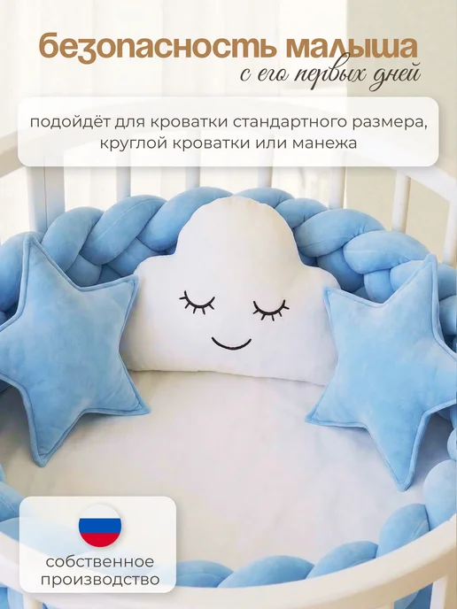 Бортики в кроватку для новорожденных, голубой, фото 3