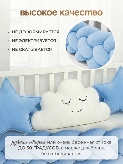 Бортики в кроватку для новорожденных, голубой, фото 4