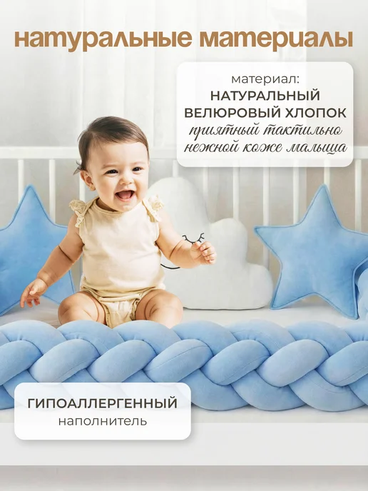 Бортики в кроватку для новорожденных, голубой, фото 5