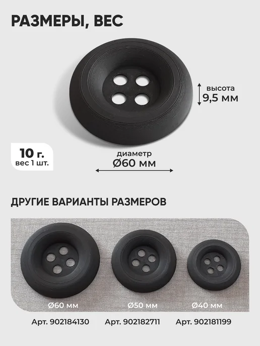 Пуговицы большие декоративные для рукоделия 6 см чёрные, черный, фото 2