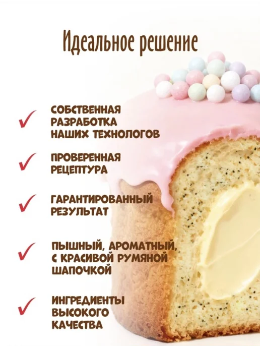 С.Пудовъ Кулич маковый бездрожжевой Пудовъ смесь для выпечки 455г, 455 г, в упаковке 1 кг, фото 3