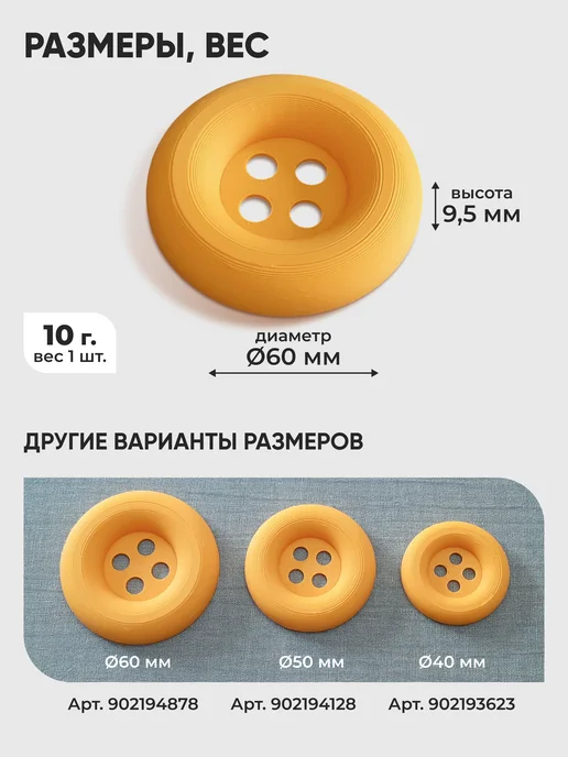 Пуговицы большие декоративные для рукоделия 4 см голубые, 6 см, желтый, фото 2