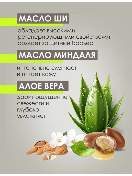 Rioneva Cosmeticos Гель для душа мужской ME LEVA, 400 мл, 400 мл, фото 2