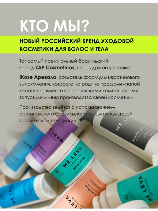 Rioneva Cosmeticos Гель для душа мужской ME LEVA, 400 мл, 400 мл, фото 4