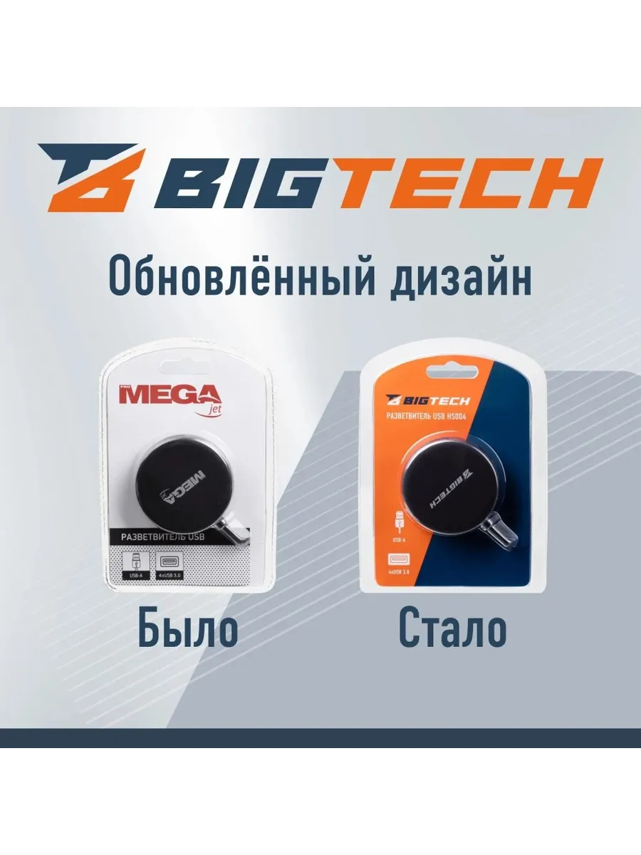 Мультиразветвитель USB 3.0 для расширения