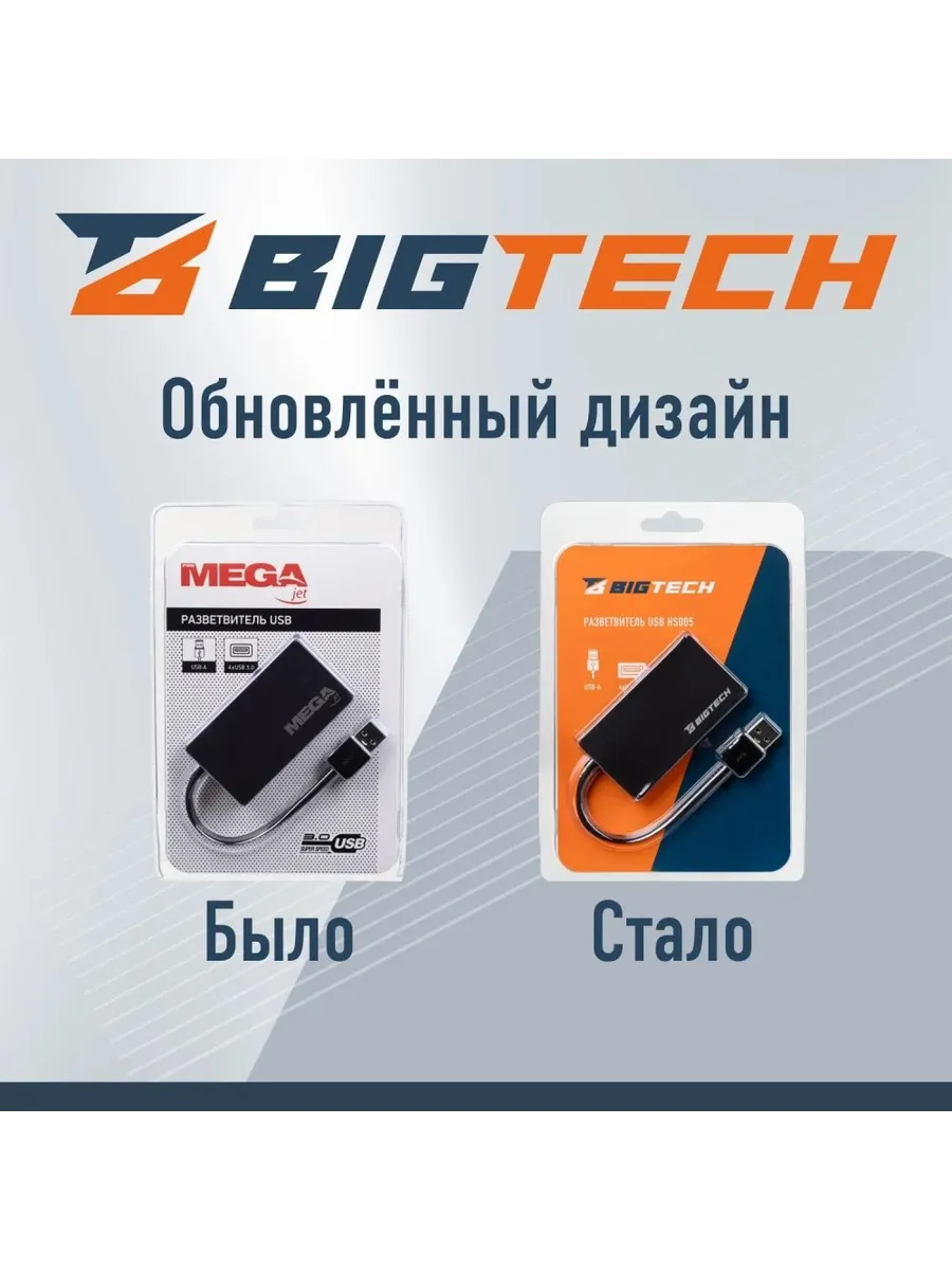 Многоразъемный USB 3.0 хаб для расширения