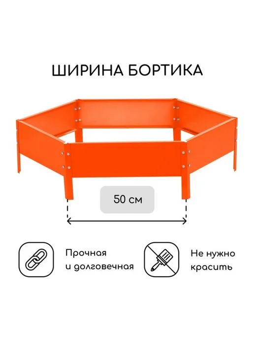 <> Оцинкованная клумба d 100 см, высота 15 см, оранжевая, оранжевый, фото 2