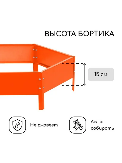 <> Оцинкованная клумба d 100 см, высота 15 см, оранжевая, оранжевый, фото 3
