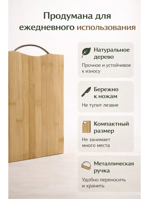 айг0103 Разделочная доска деревянная 20х30 см, 20x30 см, фото 2