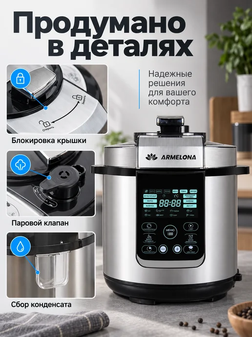 Armelona Мультиварка для дома с антипригарным покрытием и пароход, вариант, фото 4