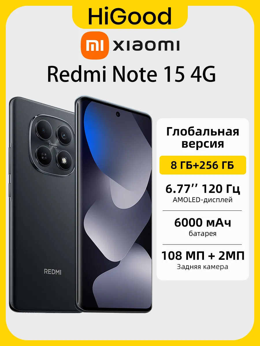 Note 15 4G Глобальная версия 8/256Гб Черный