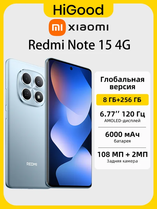 Смартфон Xiaomi Note 15 8/256 ГБ, синий