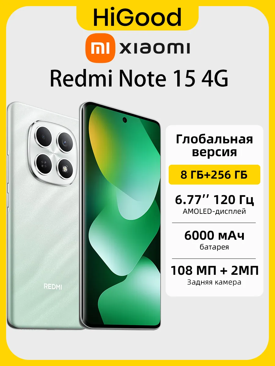 Note 15 4G Глобальная версия 8/256Гб Зеленый