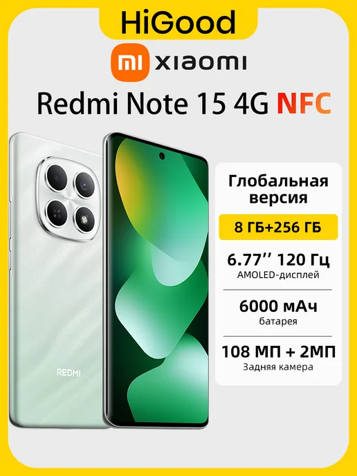 Смартфон Xiaomi Note 15 8/256 ГБ, зеленый