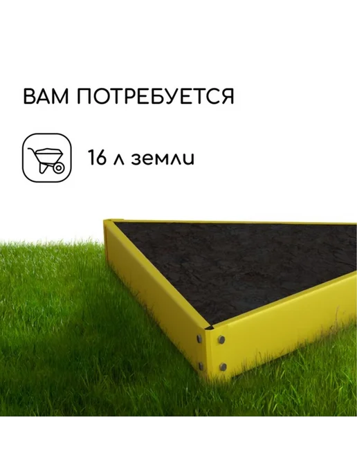 <> Оцинкованная жёлтая клумба 50х15 см для сада, 50x15 см, фото 5