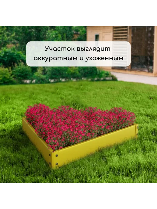 <> Оцинкованная жёлтая клумба 50х15 см для сада, 50x15 см, фото 7