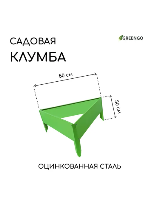 <> Клумба оцинкованная 50х15 см ярко-зеленая садовая, 50x15 см