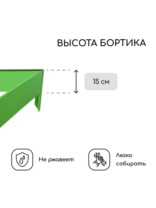 <> Клумба оцинкованная 50х15 см ярко-зеленая садовая, 50x15 см, фото 3