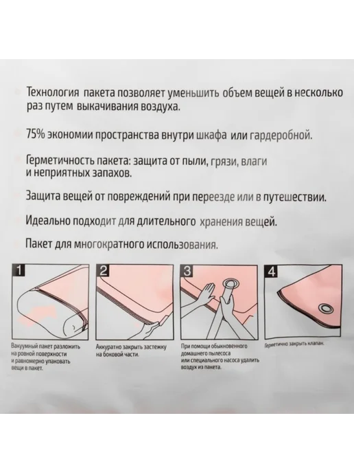 <> Вакуумный пакет для вещей 70x110 см прозрачный, 50x60 см, 2 шт, фото 4