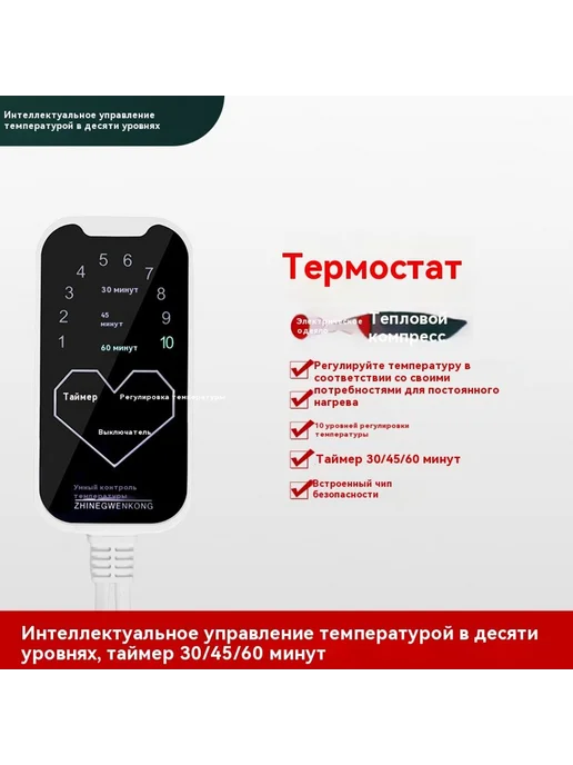 Электрическое одеяло Девять передач, вариант, фото 3