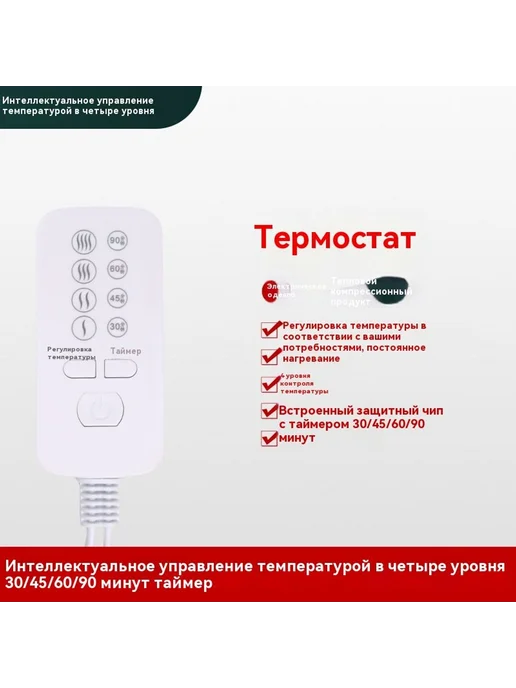 Электрическое одеяло Девять передач, вариант, фото 4