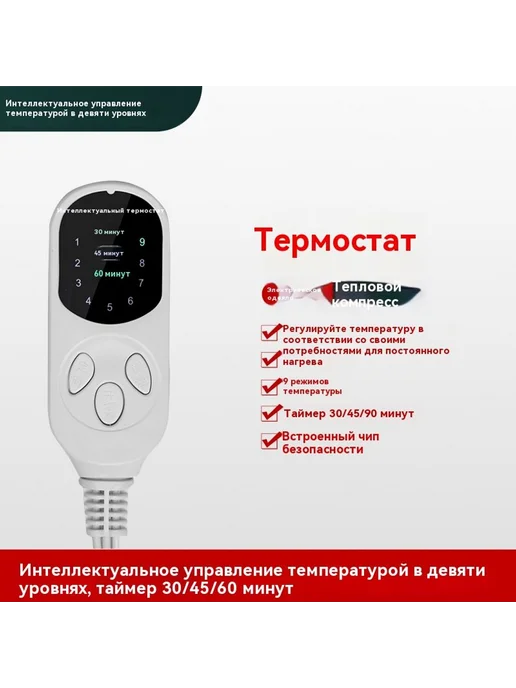 Электрическое одеяло Девять передач, вариант, фото 6