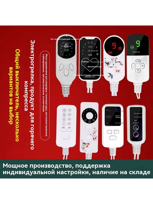 Электрическое одеяло Девять передач, вариант, фото 7